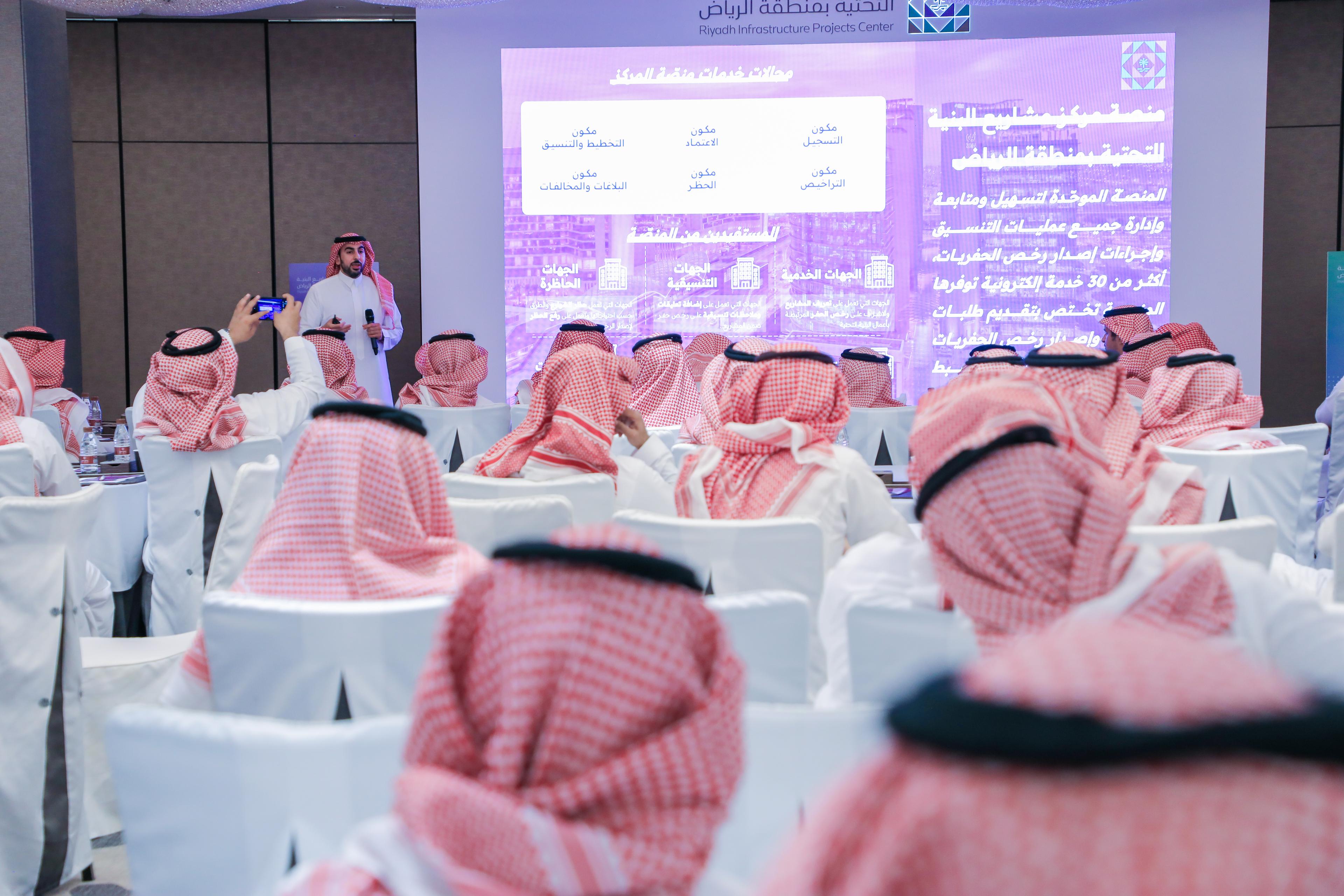 RIPC Organizes a Workshop with Mayors of Riyadh’s Governorates.